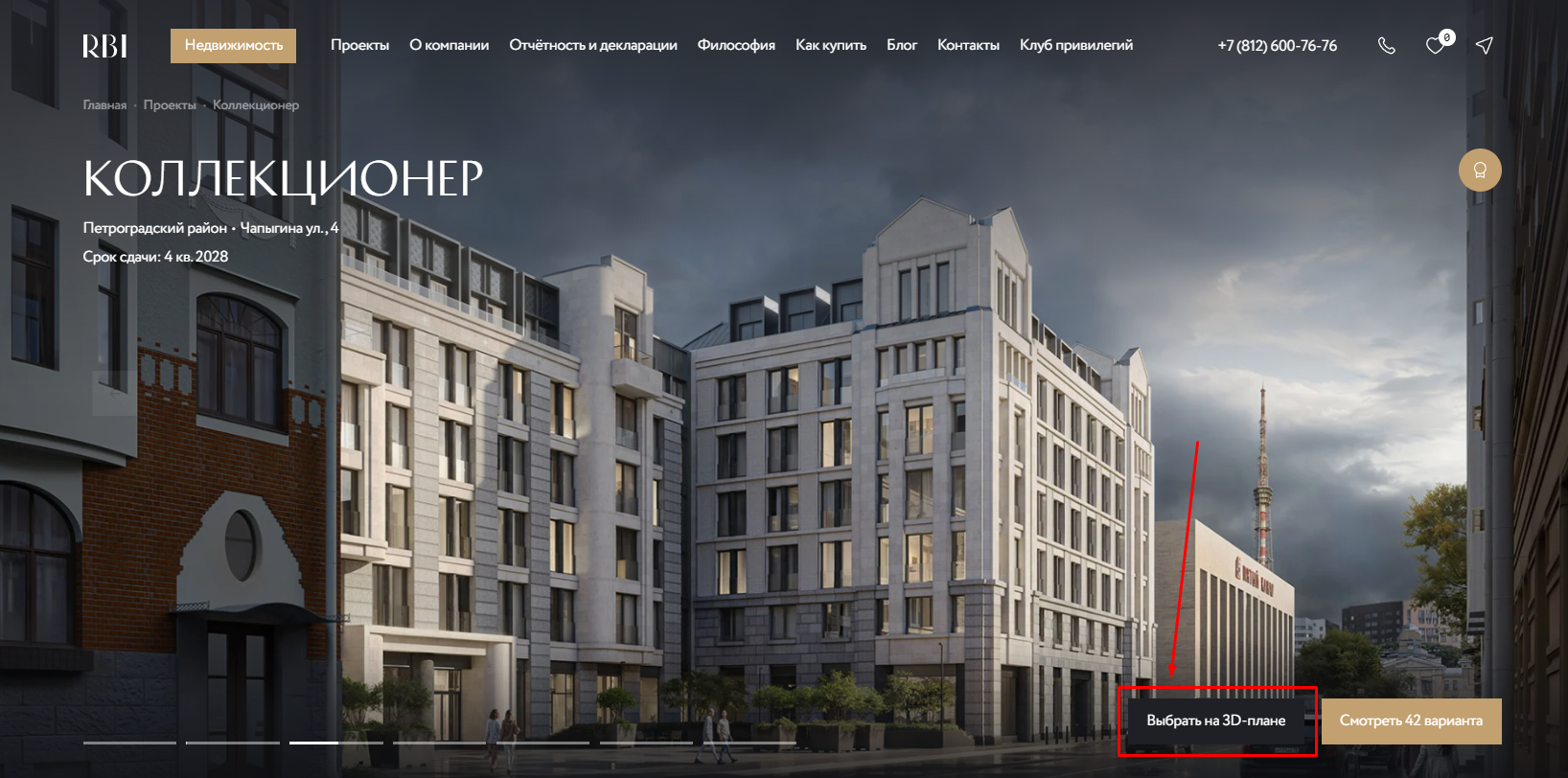 На сайте RBI вы можете выбрать квартиру на 3D-плане, где понятно в какую сторону выходят окна На сайте RBI вы можете выбрать квартиру на 3D-плане, где понятно в какую сторону выходят окна