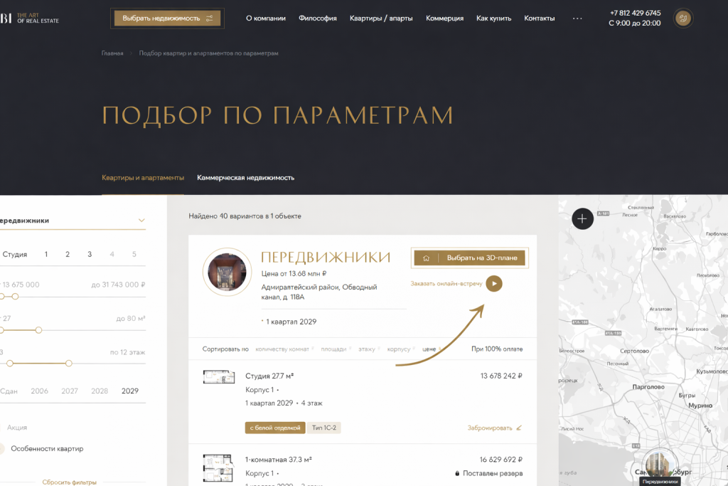 онлайн-встреча RBI