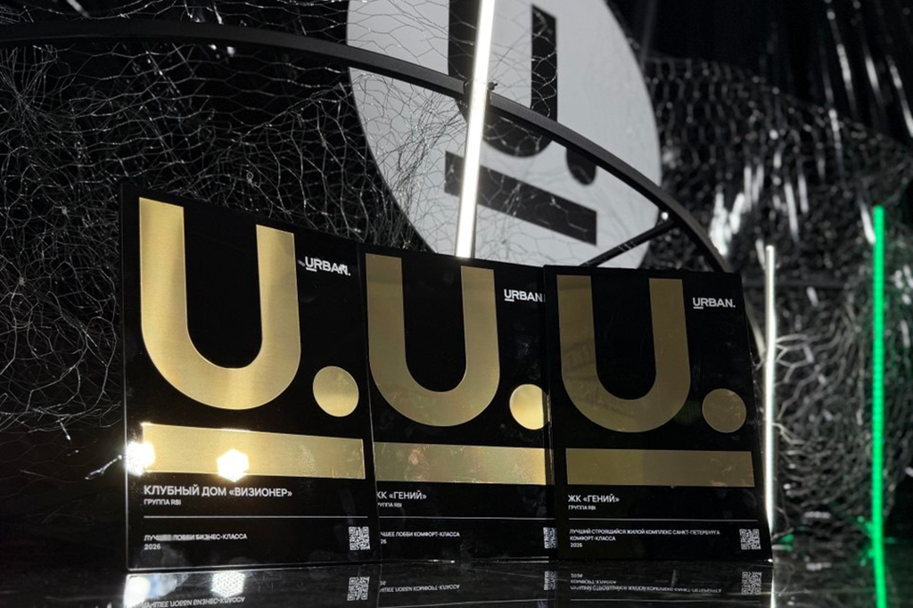 Награды RBI на Urban Awards 2026 Награды RBI на Urban Awards 2026