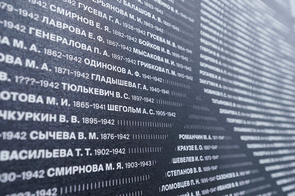 Стена блокадного мемориала в Левашовском хлебозаводе